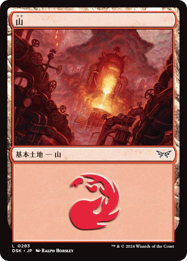 楽天市場】【FOIL/フルアート版】マジックザギャザリング DSK JP 0273