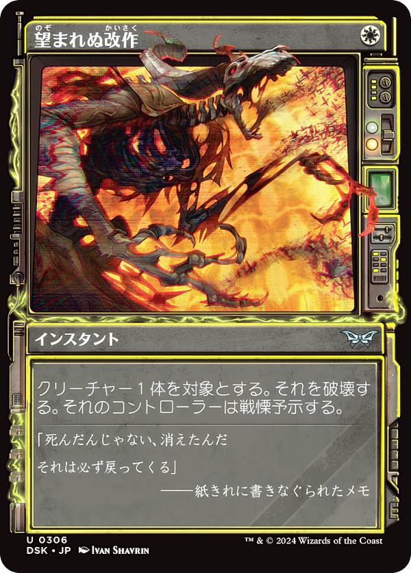 MTG ダスクモーン：戦慄の館 プレイブースター ダスクモーン：戦慄の館 日本語版 プレイブースター 1BOX