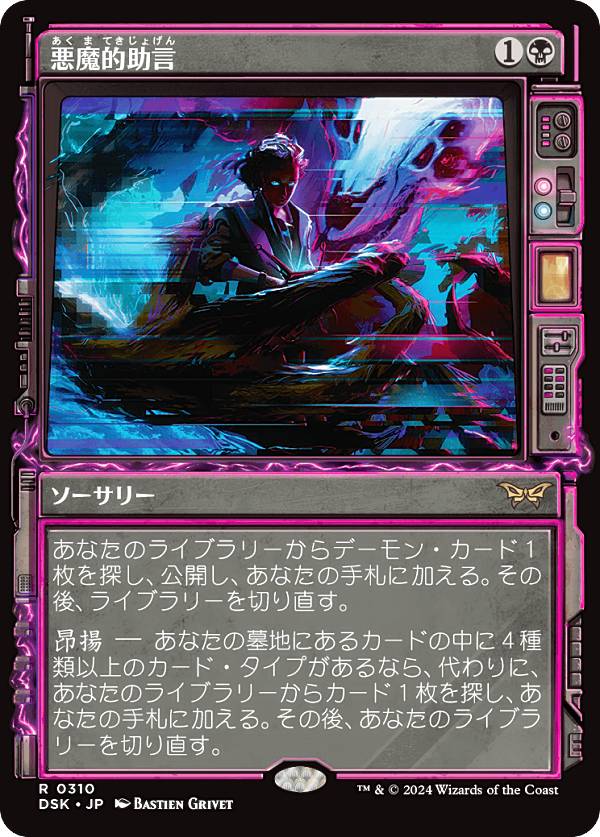 悪夢滅ぼし、魁渡　ダスクモーン　MTG 悪夢滅ぼし、魁渡 (Kaito, Bane of Nightmares) · Duskmourn