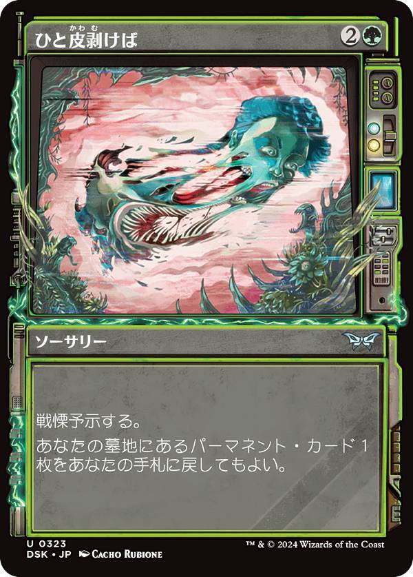 楽天市場】MTG ダスクモーン:戦慄の館 ナイトメア・バンドル