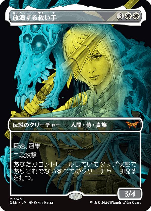 楽天市場】マジックザギャザリング DSK JP 0172 慎重な生存者 (日本語