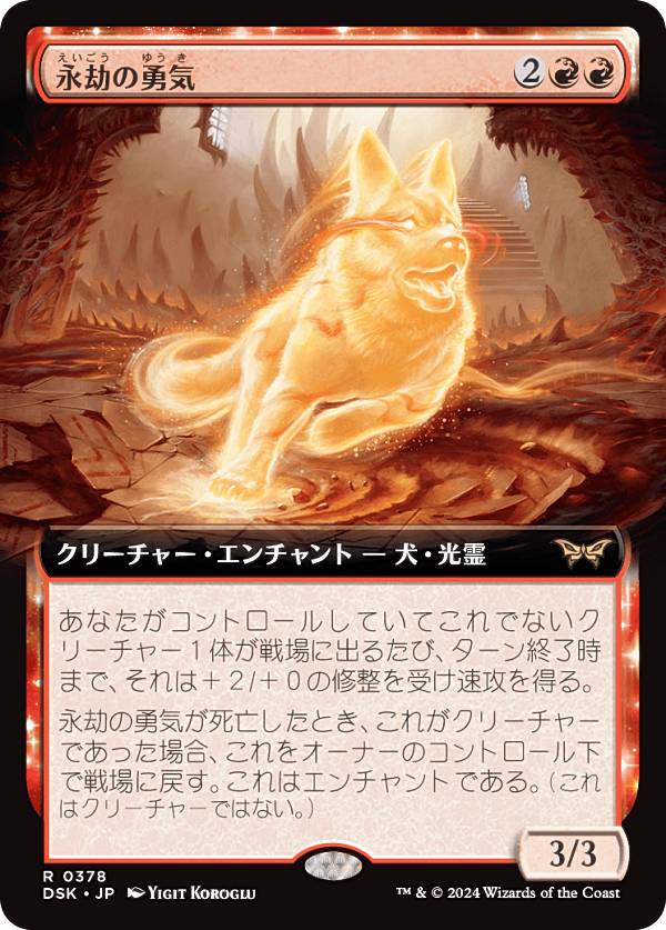 楽天市場】【フラクチャー・FOIL】マジックザギャザリング DSK