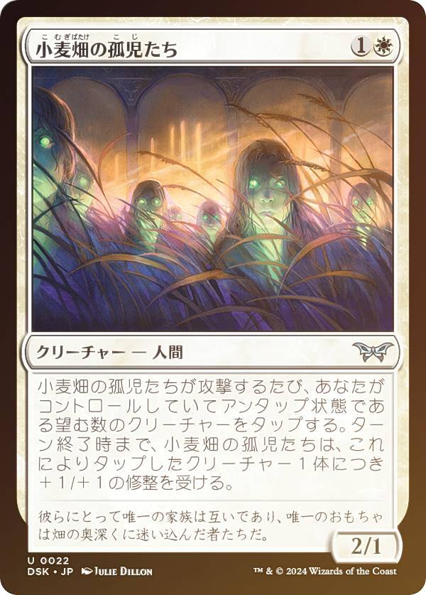 楽天市場】【FOIL/フルアート版】マジックザギャザリング DSK JP 0273