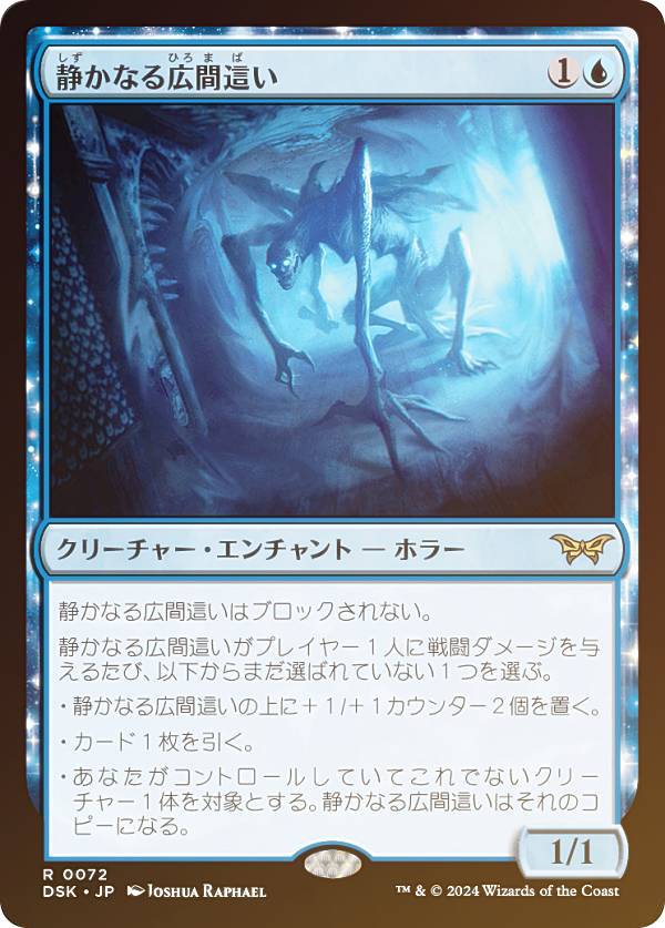 楽天市場】【フラクチャー・FOIL】マジックザギャザリング DSK