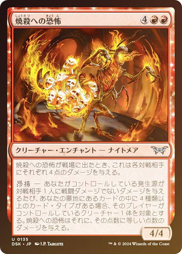 楽天市場】【フラクチャー・FOIL】マジックザギャザリング DSK JP 0402