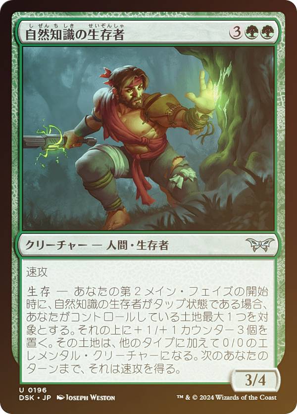 楽天市場】【フラクチャー・FOIL】マジックザギャザリング DSK JP 0402