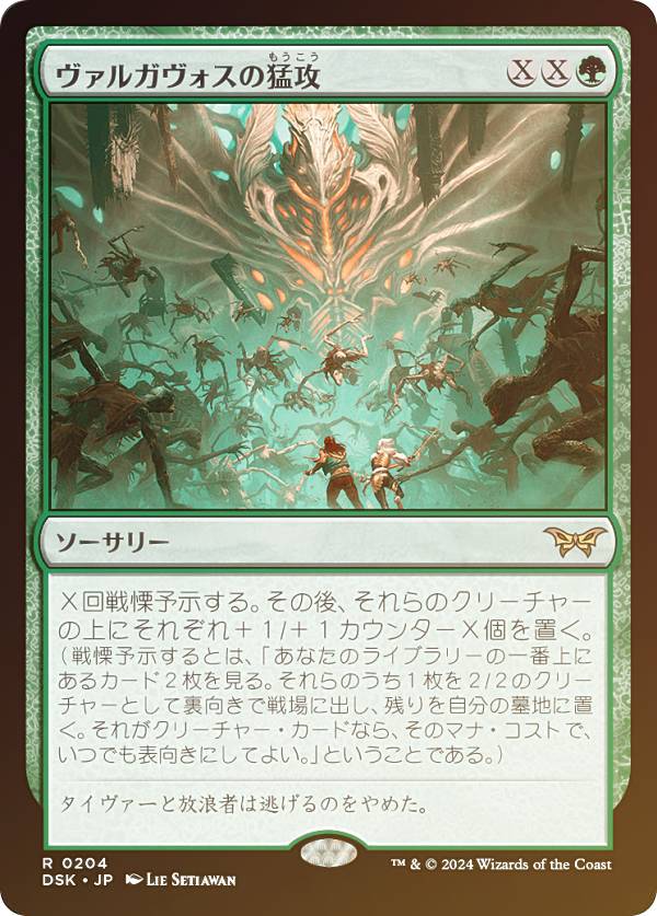 楽天市場】【フラクチャー・FOIL】マジックザギャザリング DSK JP 0405