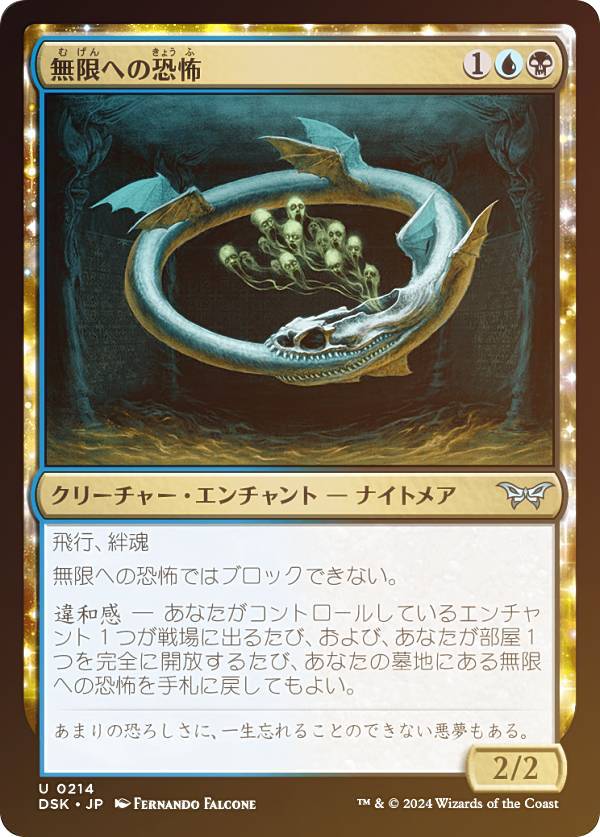 楽天市場】【フラクチャー・FOIL】マジックザギャザリング DSK