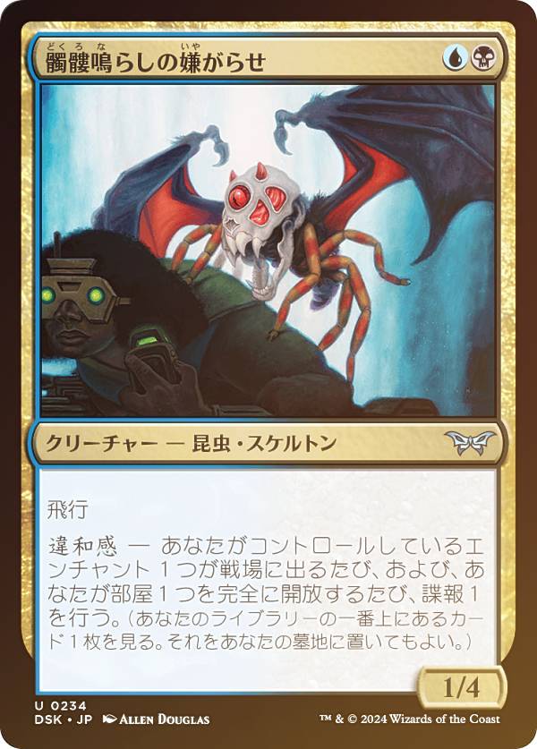 mtg　反因果の残留　フラクチャーfoil　日本語版　１枚 フラクチャー・Foil】(383)□ショーケース□《反因果の残留/Anticausal