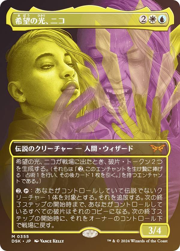 楽天市場】【フラクチャー・FOIL】マジックザギャザリング DSK JP 0402