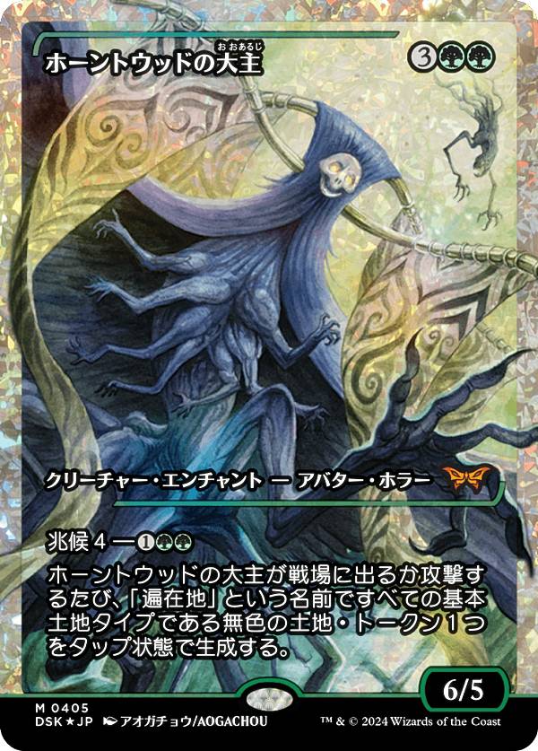 楽天市場】【フラクチャー・FOIL】マジックザギャザリング DSK