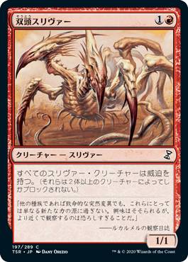 楽天市場】MTG (JPN) 斬雲スリヴァー(TSR) 多 : HOBBY SHOP