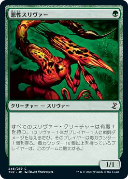 MTG 斬雲スリヴァー Foil TSR 旧枠仕様 日本語 MTG 斬雲スリヴァー Foil TSR 旧枠仕様 日本語