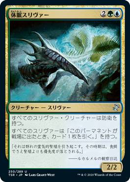 楽天市場】MTG (JPN) 斬雲スリヴァー(TSR) 多 : HOBBY SHOP