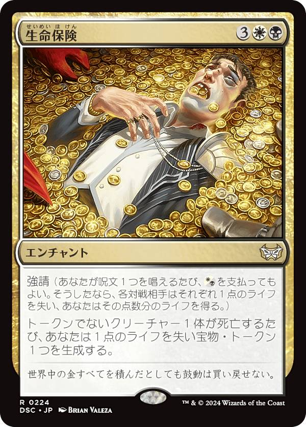 楽天市場】マジックザギャザリング DSC JP 0094 太陽の指輪 (日本語版