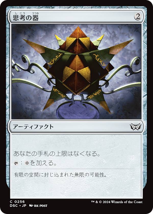 楽天市場】マジックザギャザリング DSC JP 0094 太陽の指輪 (日本語版