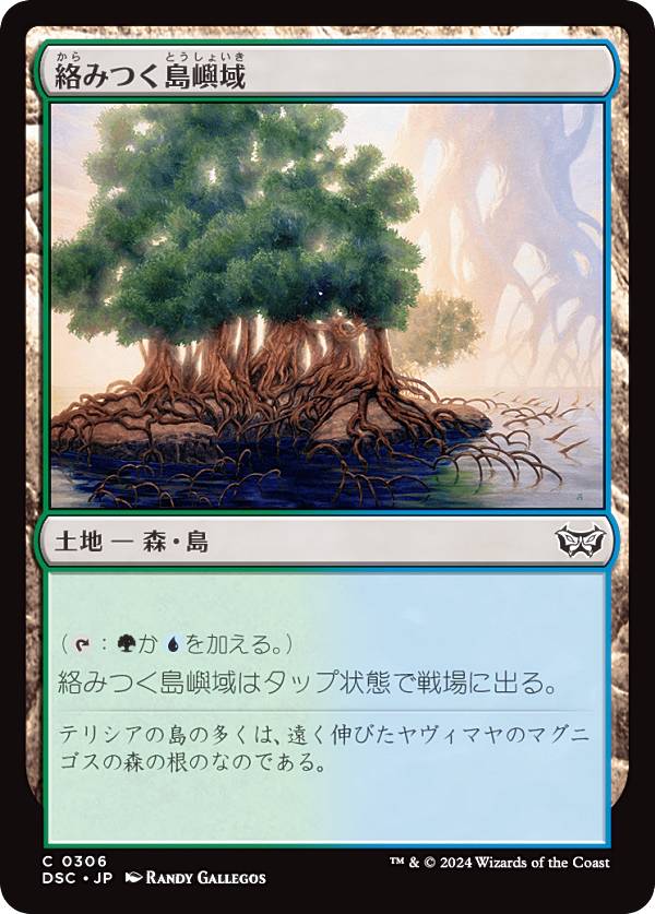 MtG 島 マジックコン 基本土地foil ③ 楽天市場】【FOIL/フルアート版】マジックザギャザリング DSK JP 0273