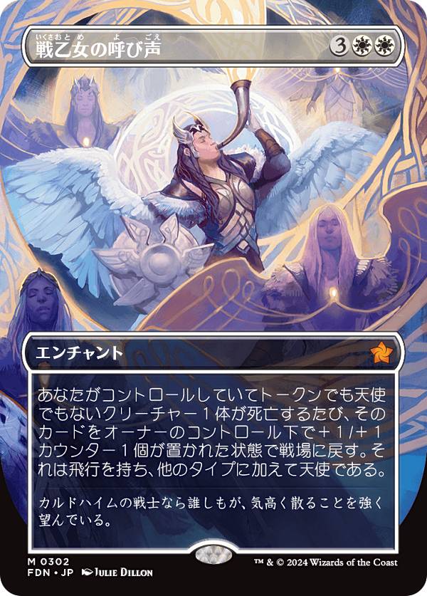 楽天市場】【マナ・FOIL】マジックザギャザリング FDN EN 0395