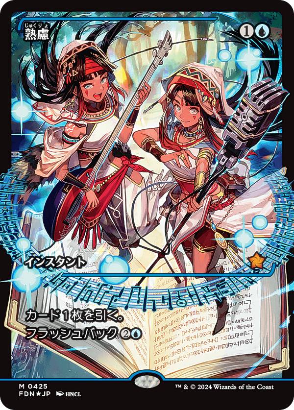 楽天市場】【マナ・FOIL】マジックザギャザリング FDN EN 0395