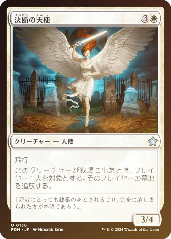 【マナ・FOIL】マジックザギャザリング FDN EN 0395 双炎の暴君 (英語版 神話レア) ファウンデーションズ (MTG) 楽天市場】【マナ・FOIL】マジックザギャザリング FDN EN 0395