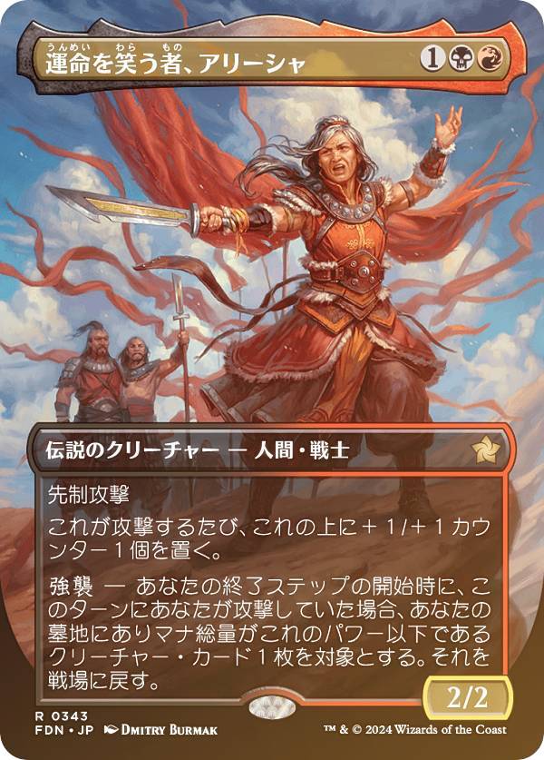 【マナ・FOIL】マジックザギャザリング FDN EN 0395 双炎の暴君 (英語版 神話レア) ファウンデーションズ (MTG) 楽天市場】【マナ・FOIL】マジックザギャザリング FDN EN 0395