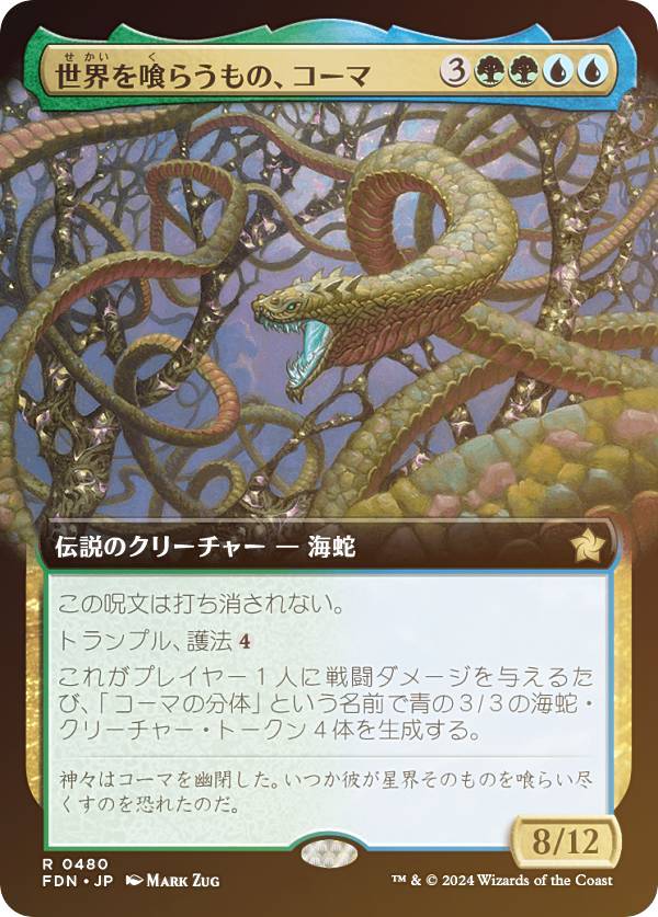 【マナ・FOIL】マジックザギャザリング FDN EN 0395 双炎の暴君 (英語版 神話レア) ファウンデーションズ (MTG) 楽天市場】【マナ・FOIL】マジックザギャザリング FDN EN 0395