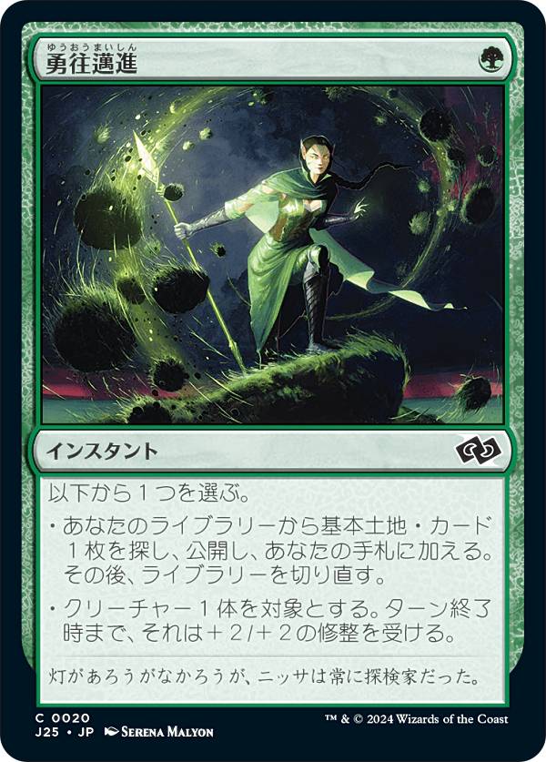 Scythecat Cub/大鎌猫の仔 ファウンデーションズジャンプスタート MTG