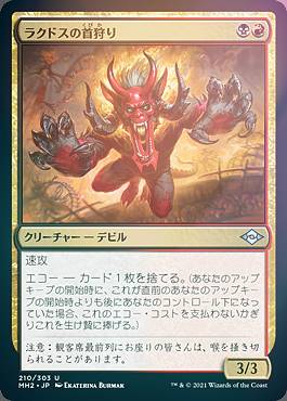 楽天市場】【FOIL】マジックザギャザリング MH2 JP 227 カルドラの完成