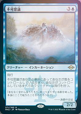 楽天市場】【FOIL】マジックザギャザリング MH2 JP 227 カルドラの完成