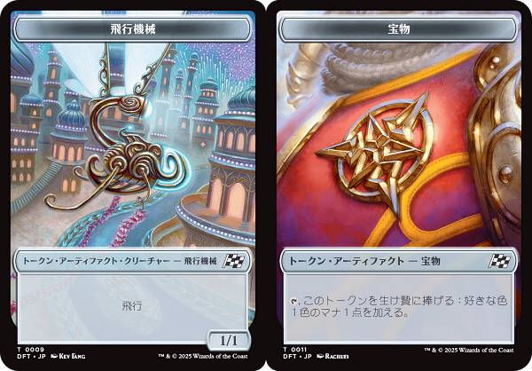 楽天市場】マジックザギャザリング MTG XLN JP 009 宝物 トークン