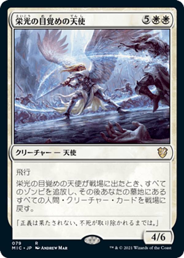 楽天市場】マジック:ザ・ギャザリング イニストラード:真夜中の狩り