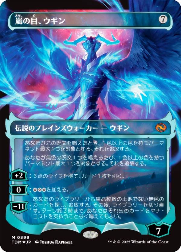 楽天市場】【ドラゴンスケイル・FOIL/ボーダーレス版】マジックザ