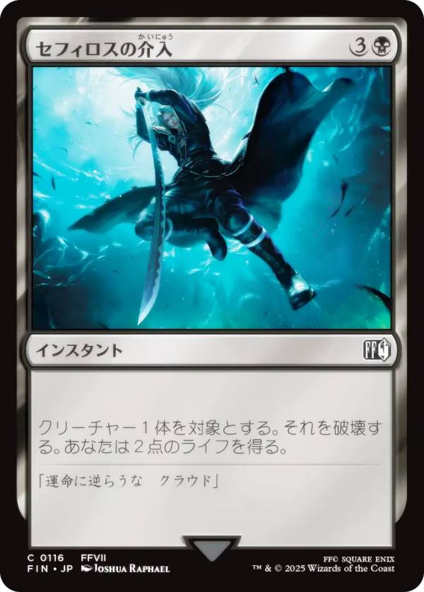 楽天市場】マジックザギャザリング FIC JP 0093 さすらいの