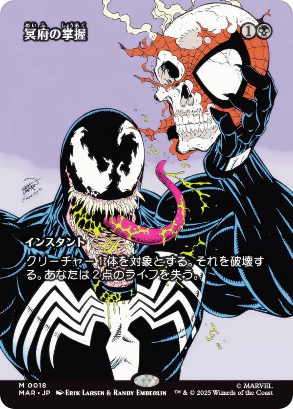 MTG 稀少個体 モノクロ ボーダーレス 渦まく知識 SLD スパイダーマン 217)□ボーダーレス□《シンビオートのスパイダーマン/Symbiote Spider