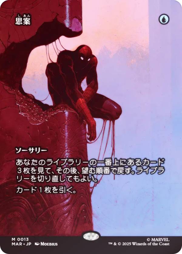 楽天市場】【FOIL/ボーダーレス版】マジックザギャザリング SPM EN