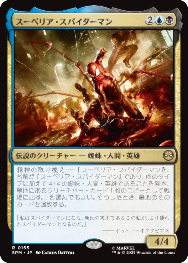 値下げ可能>MTG スパイダーマン 日本語版 安い 価格ゲーム・おもちゃ
