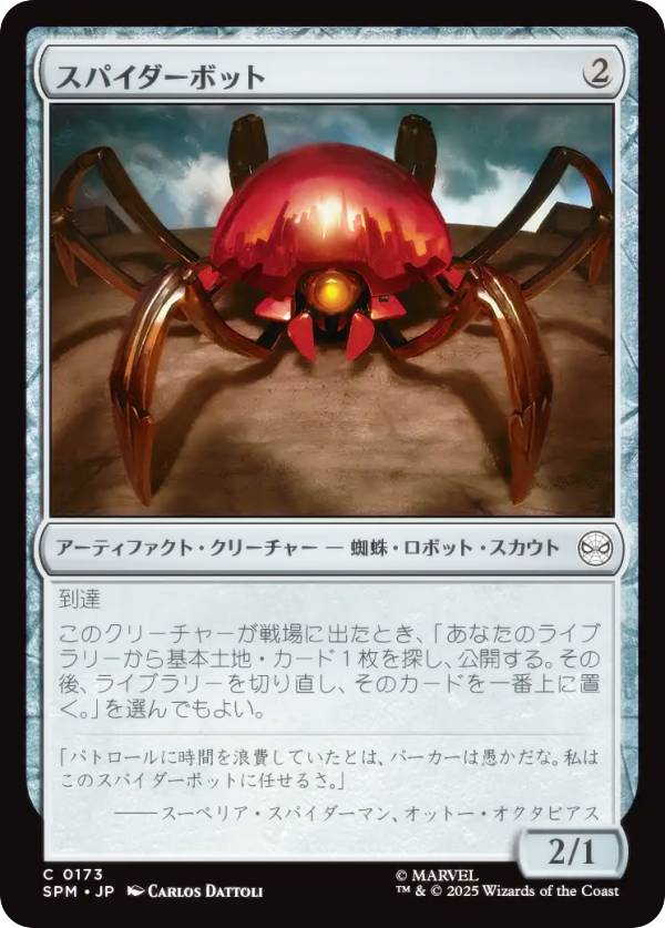 楽天市場】マジックザギャザリング SPM JP 0155 スーペリア