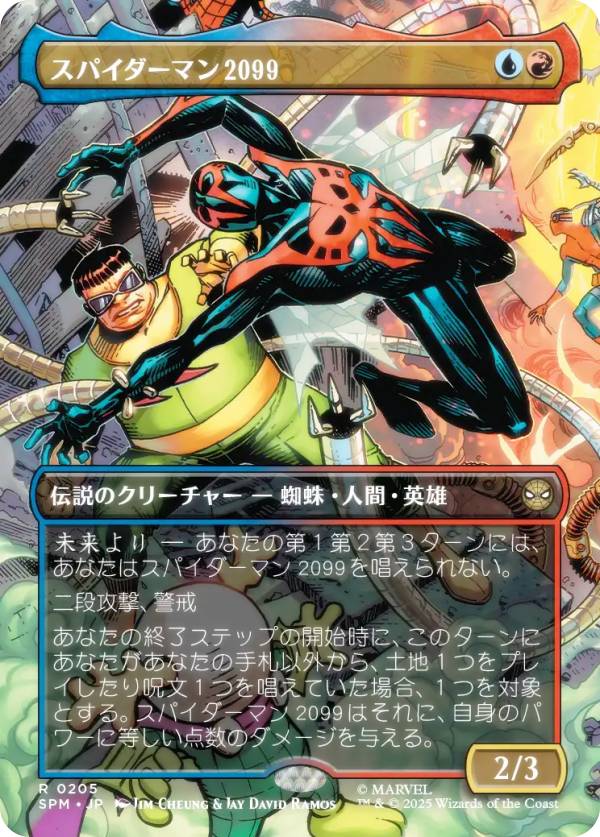 楽天市場】【ボーダーレス版】マジックザギャザリング SPM JP 0014