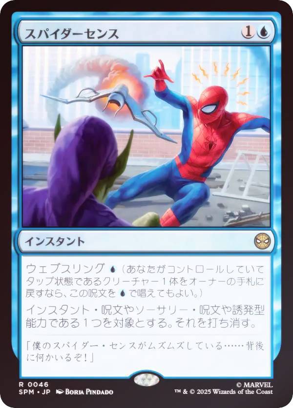 楽天市場】【FOIL】マジックザギャザリング SPM JP 0150