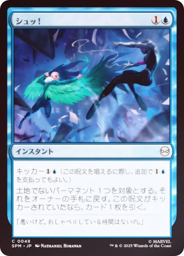 楽天市場】【FOIL】マジックザギャザリング SPM JP 0150