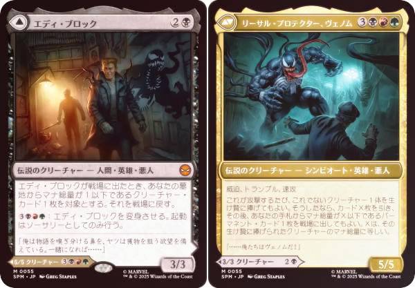 楽天市場】【FOIL】マジックザギャザリング SPE JP 0012 ヴェノム