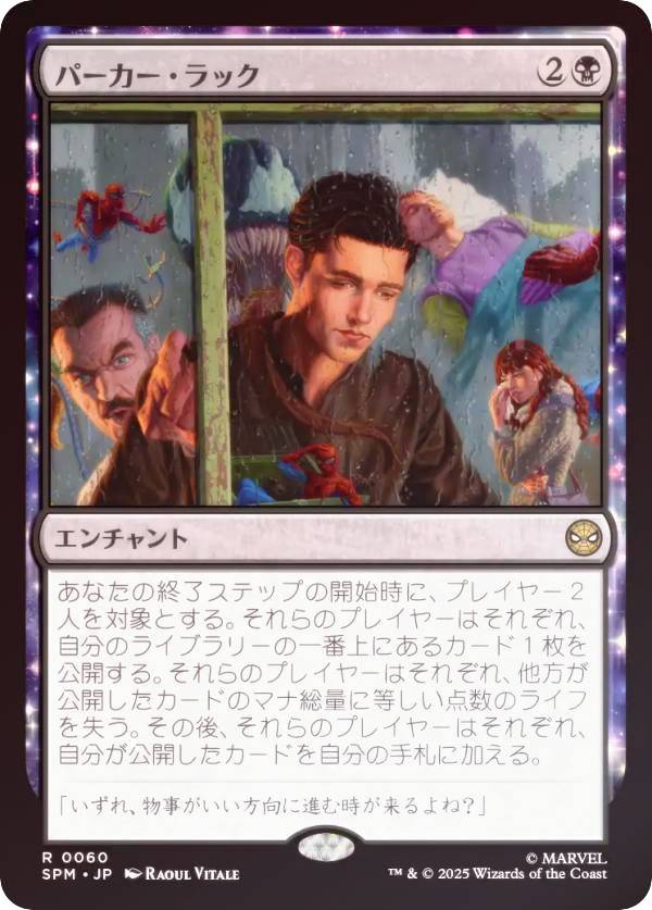 楽天市場】【FOIL】マジックザギャザリング SPE JP 0004