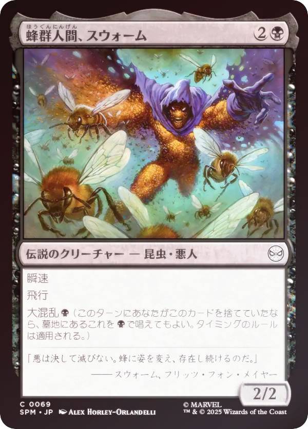 楽天市場】【FOIL】マジックザギャザリング SPE JP 0004