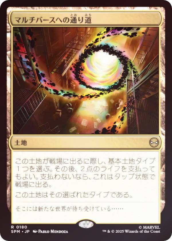 楽天市場】【FOIL/ボーダーレス版】マジックザギャザリング SPM JP