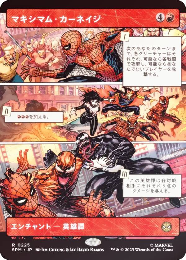 楽天市場】【FOIL/ボーダーレス版】マジックザギャザリング SPM JP