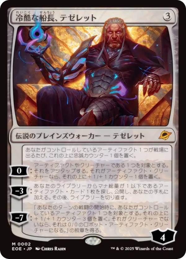 マジックザギャザリング EOE JP 0002 冷酷な船長、テゼレット (日本語版 神話レア) 久遠の終端 (MTG)