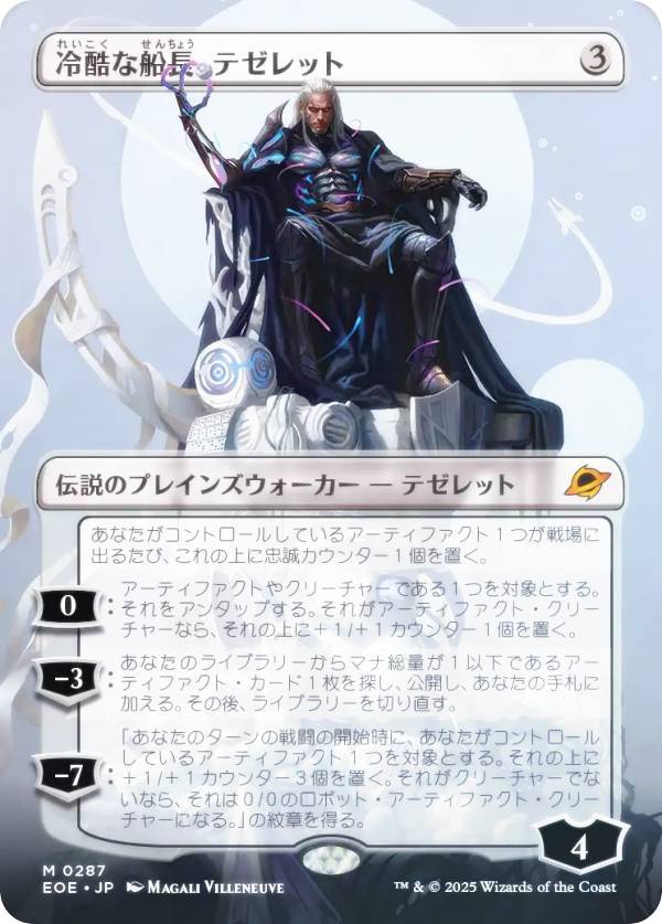 楽天市場】マジックザギャザリング EOE JP 0002 冷酷な船長