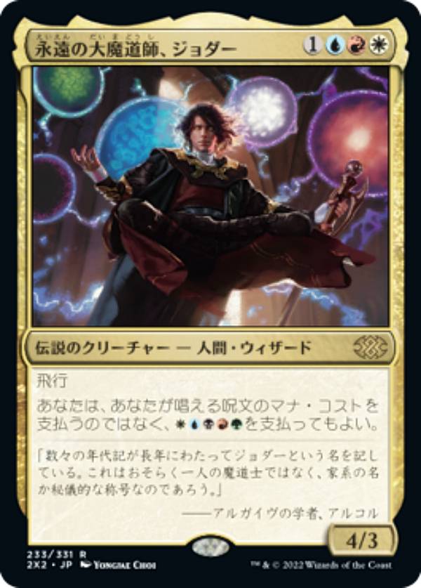 楽天市場】【FOIL】マジックザギャザリング 2X2 JP 394 魔力の櫃 (日本