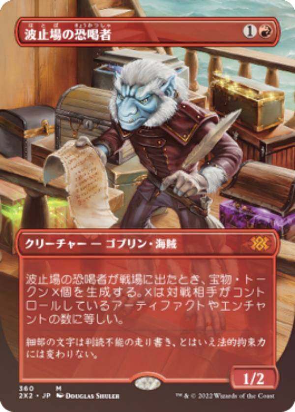 楽天市場】【FOIL】マジックザギャザリング 2X2 JP 394 魔力の櫃 (日本