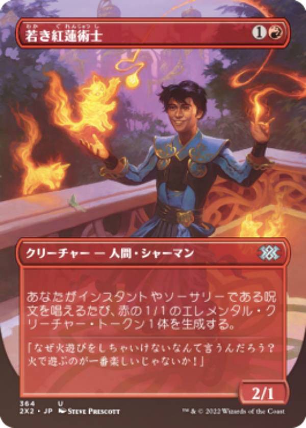 楽天市場】【FOIL】マジックザギャザリング 2X2 JP 394 魔力の櫃 (日本